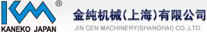 金純機械（上海）有限公司